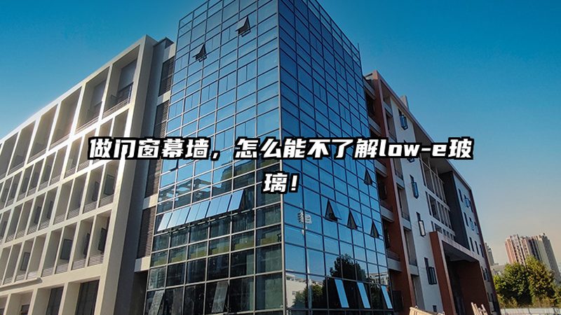 防火窗耐火极限等级划分：揭秘建筑安全的守护者**